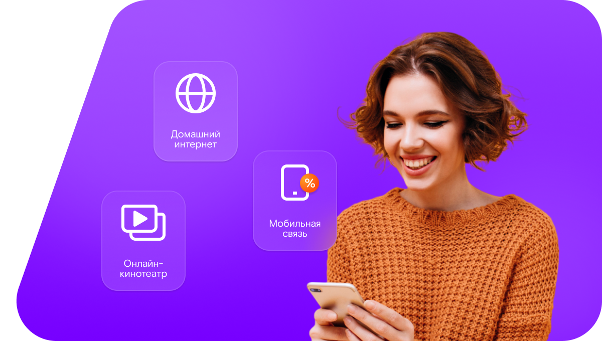 Промо-тарифы Ростелеком в&nbsp;село Мангут (Омская область)